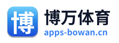 博万体育